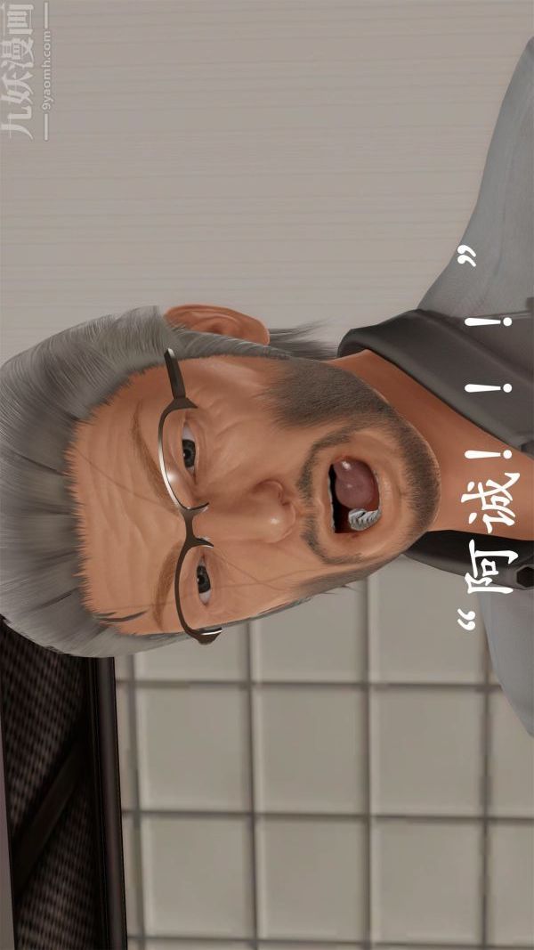 [3D]做韵律操的妈妈第18话