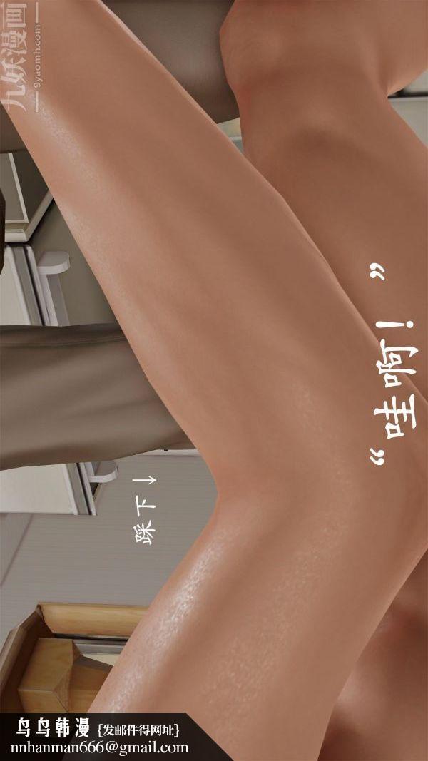 [3D]做韵律操的妈妈第18话