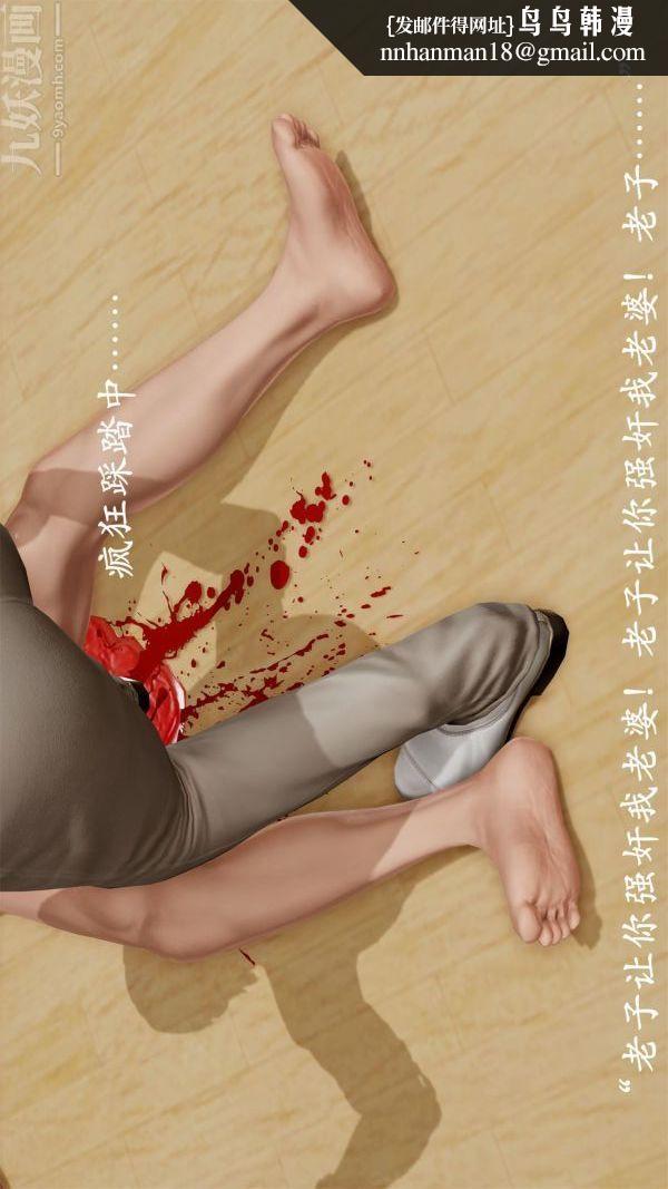 [3D]做韵律操的妈妈第19话