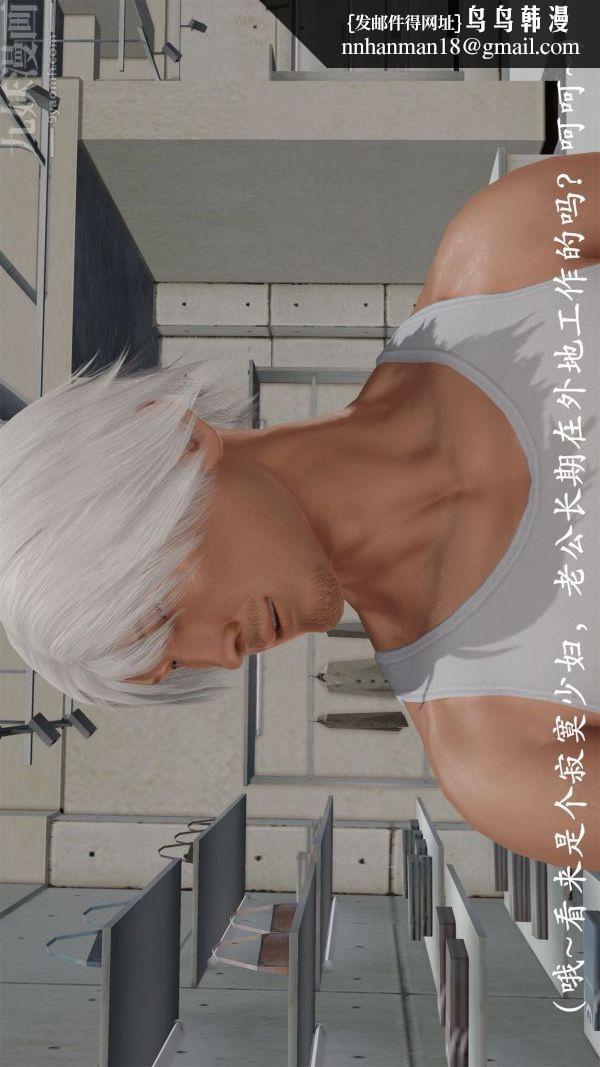 [3D]做韵律操的妈妈第19话