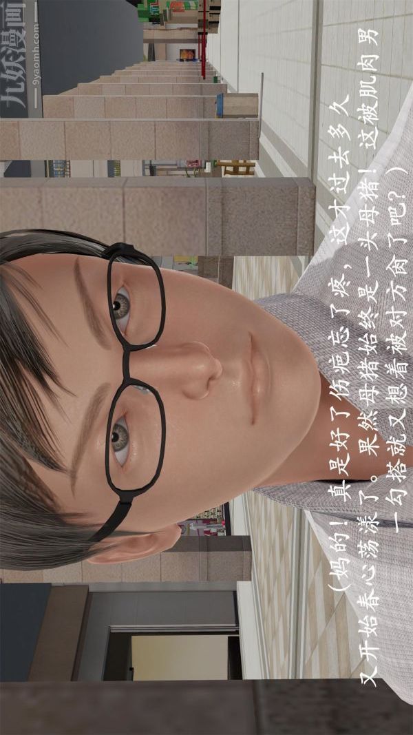 [3D]做韵律操的妈妈第19話