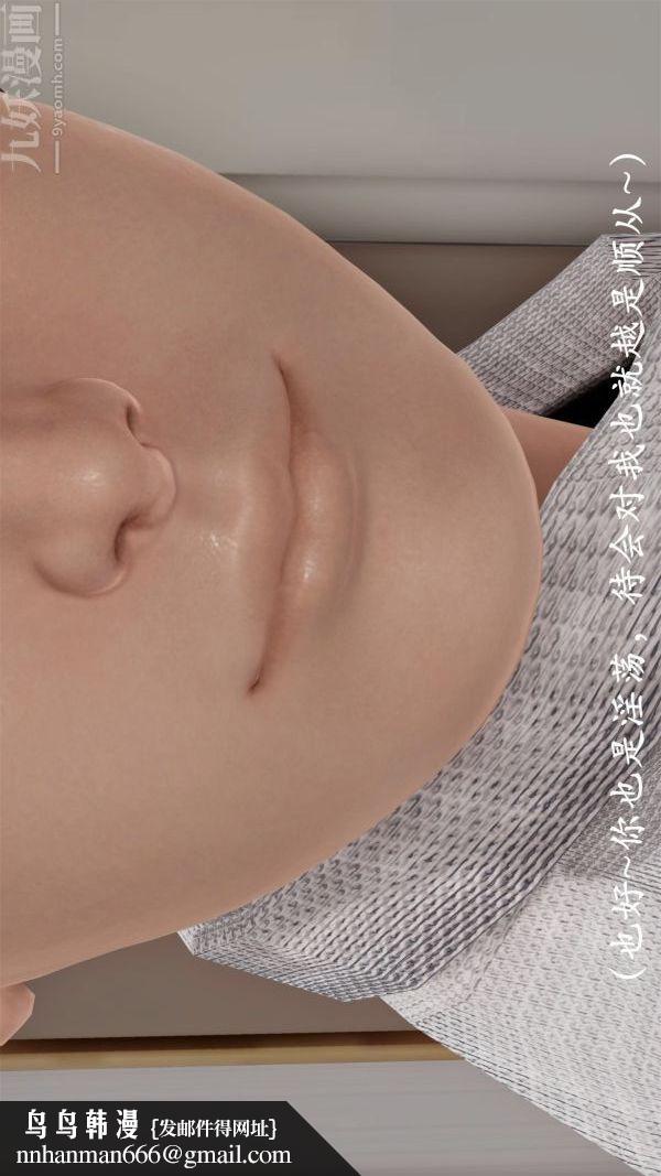 [3D]做韵律操的妈妈第19话