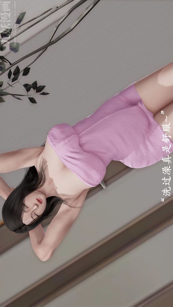 [3D]做韵律操的妈妈第20话