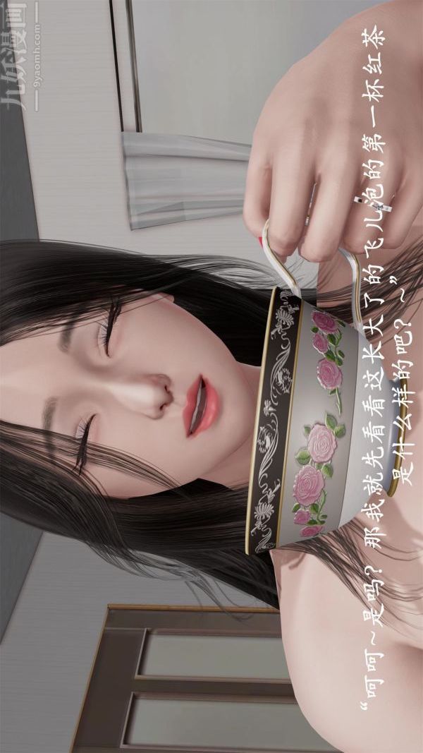 [3D]做韵律操的妈妈第20话