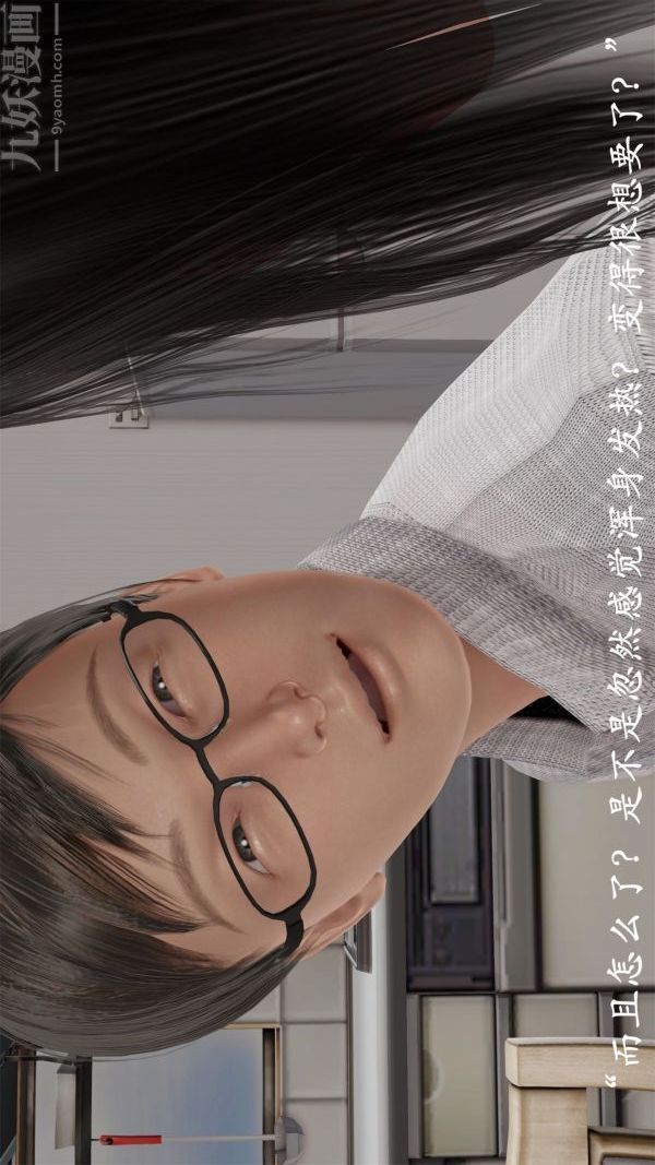 [3D]做韵律操的妈妈第20话