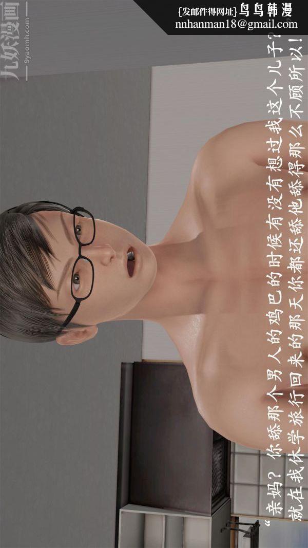 [3D]做韵律操的妈妈第21话