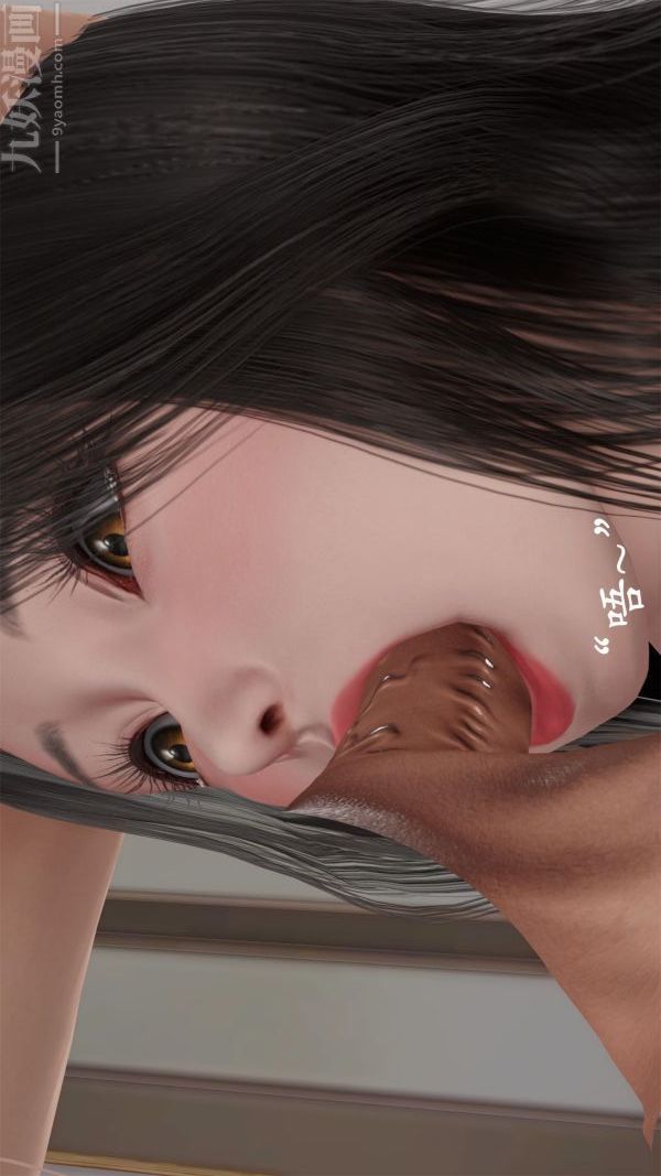 [3D]做韵律操的妈妈第21话