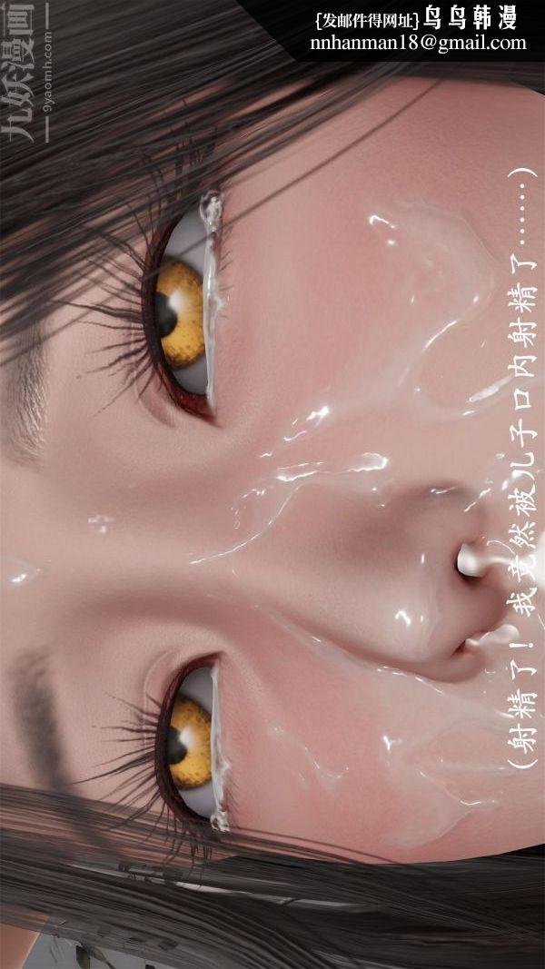 [3D]做韵律操的妈妈第21话