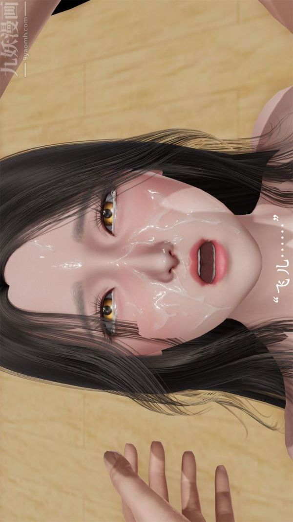 [3D]做韵律操的妈妈第21話