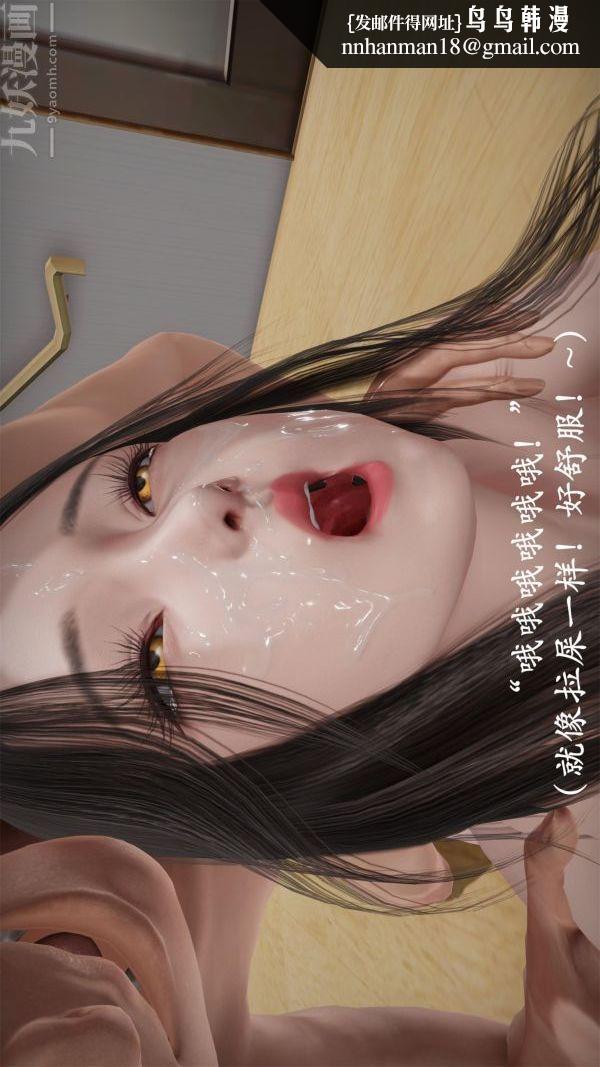 [3D]做韵律操的妈妈第22话