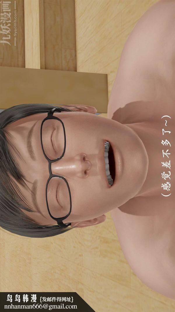 [3D]做韵律操的妈妈第22话