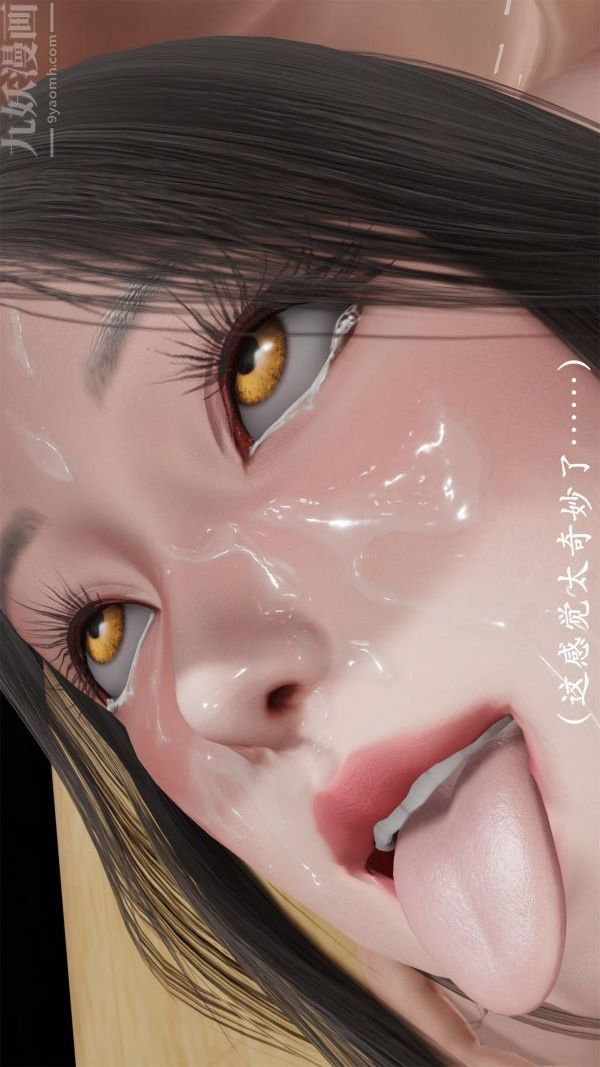 [3D]做韵律操的妈妈第23话