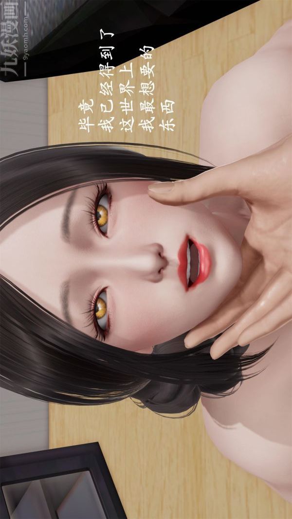 [3D]做韵律操的妈妈最终话