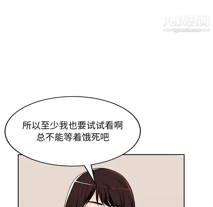 混乱一家人第1话