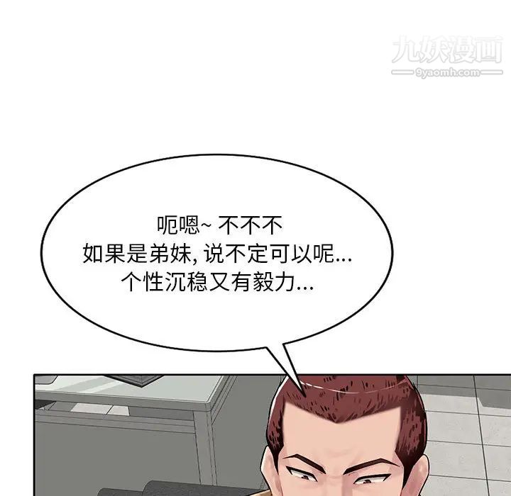 混乱一家人第1话