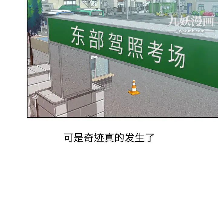 混乱一家人第1话