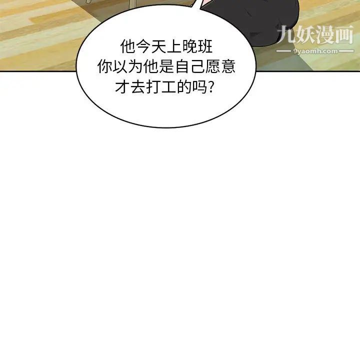 混乱一家人第1话