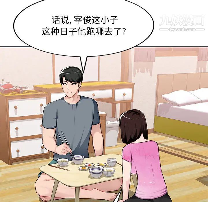 混乱一家人第1话