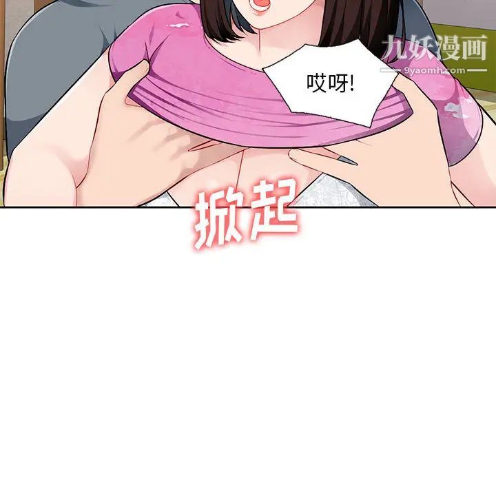 混乱一家人第1话