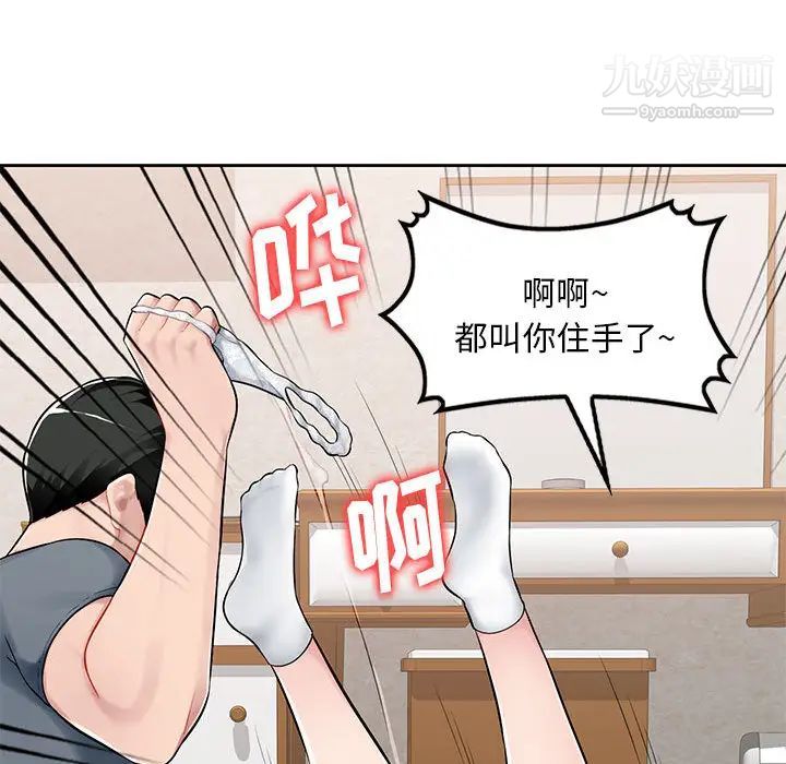 混乱一家人第1话