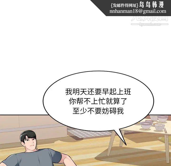 混乱一家人第1话