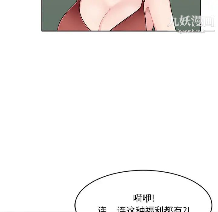 混乱一家人第1话