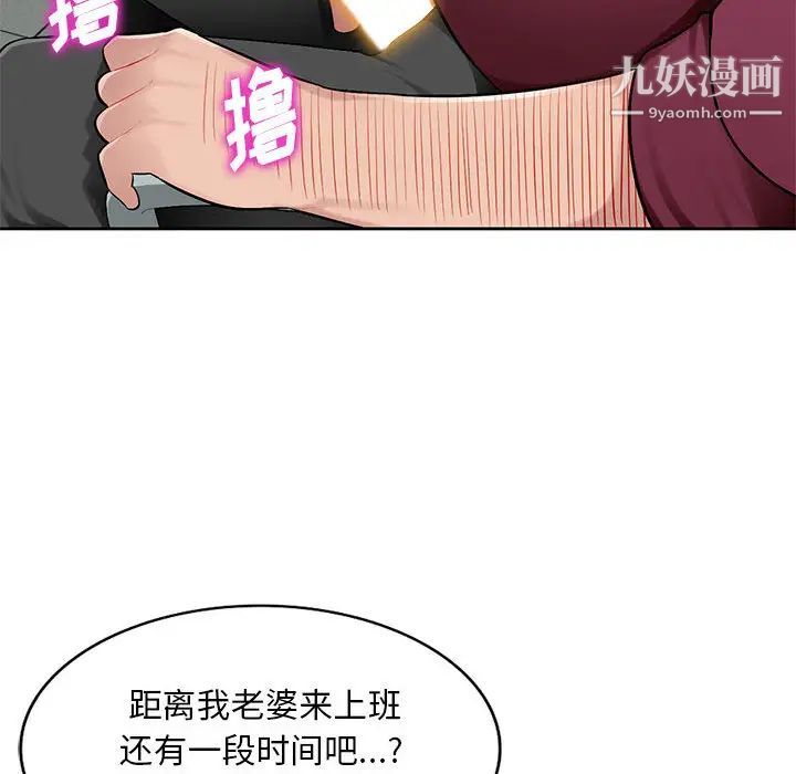 混乱一家人第1话