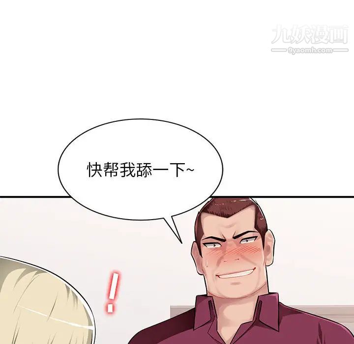 混乱一家人第1话