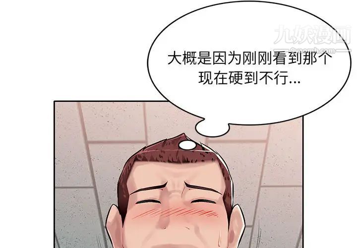 混乱一家人第2话