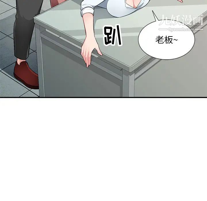 混乱一家人第2话