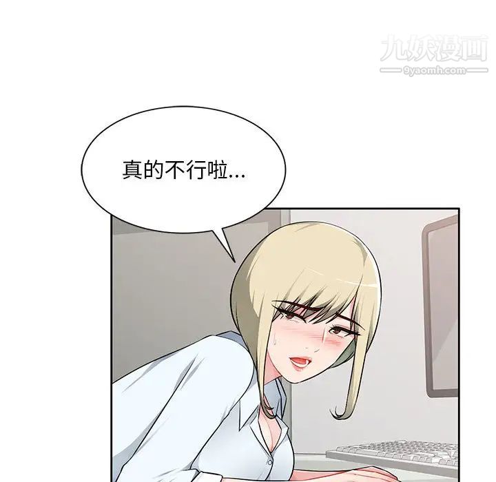 混乱一家人第2话