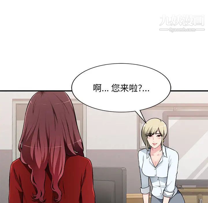 混乱一家人第2话