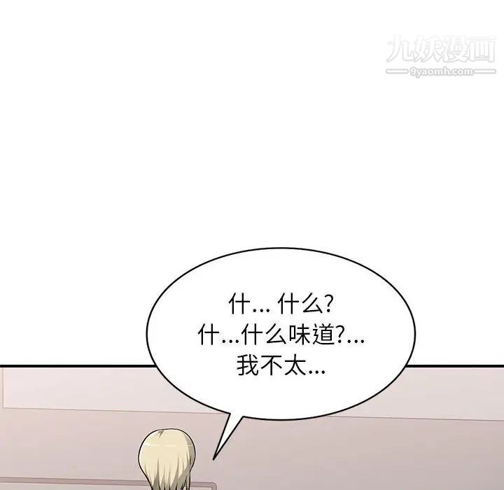 混乱一家人第2话