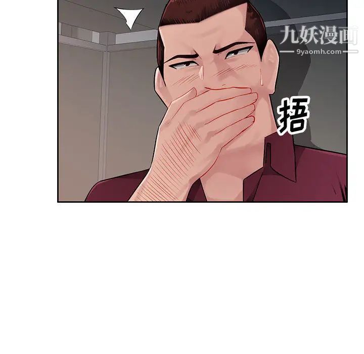 混乱一家人第2话