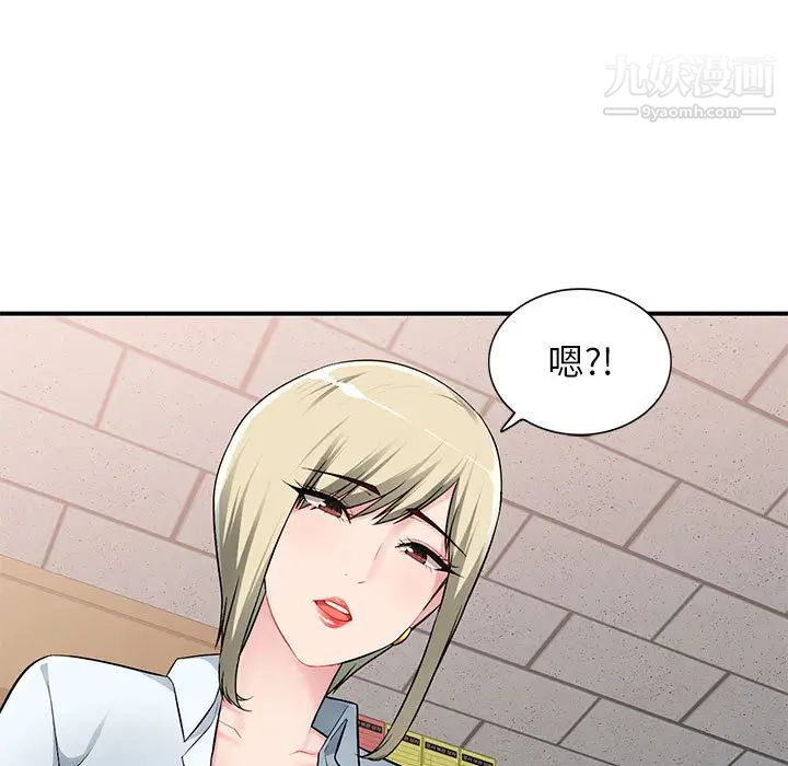 混乱一家人第2话