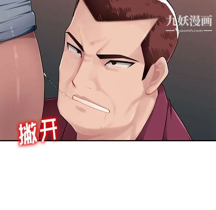 混乱一家人第2话