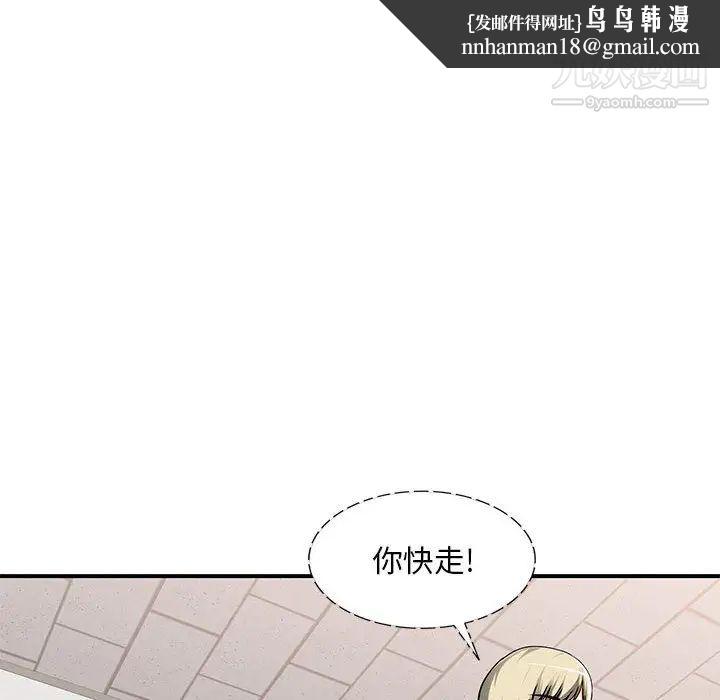 混乱一家人第2话