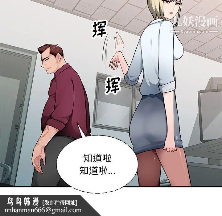 混乱一家人第2话