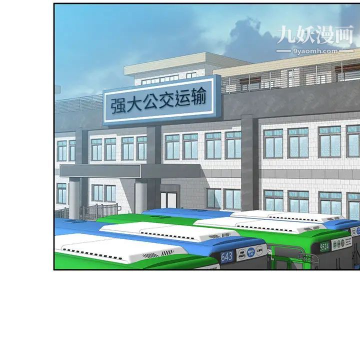 混乱一家人第2话