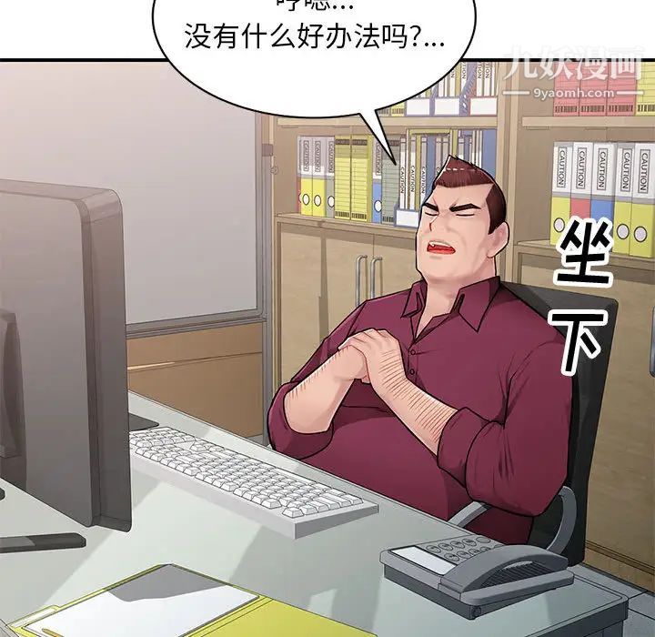 混乱一家人第2话