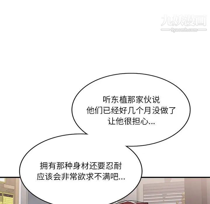 混乱一家人第2话