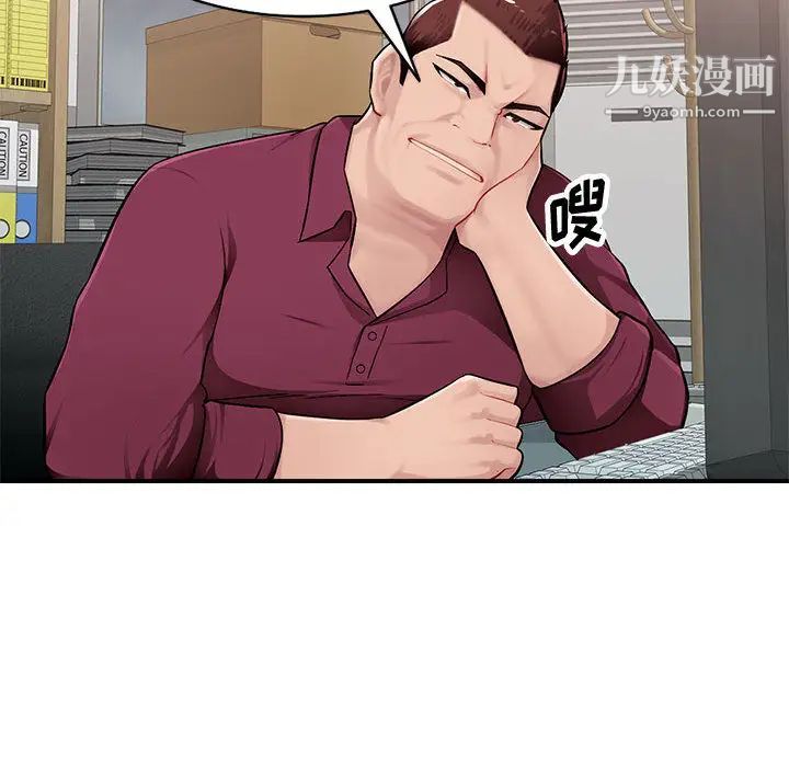 混乱一家人第2话