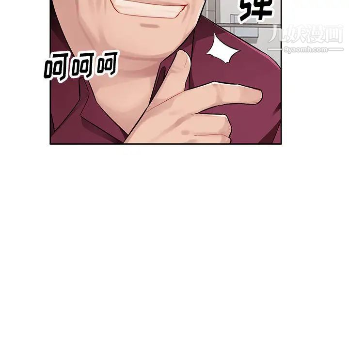 混乱一家人第2话