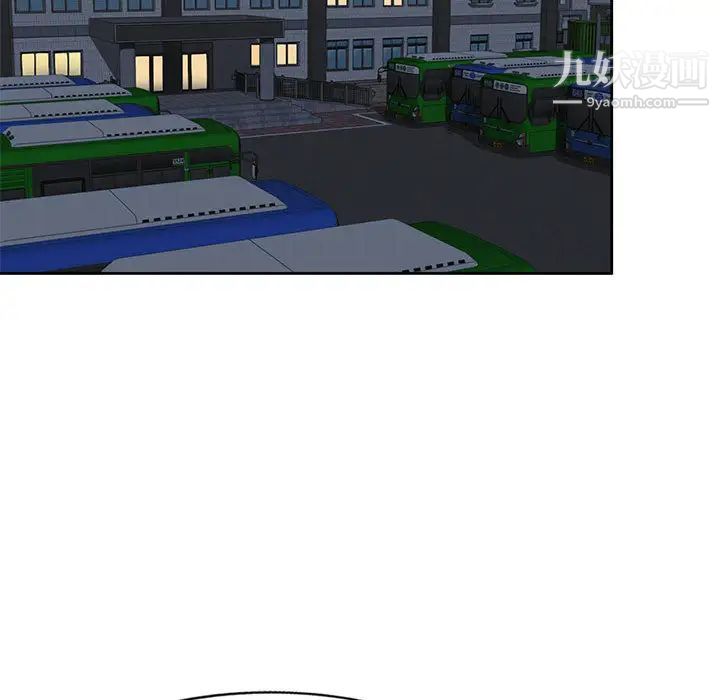 混乱一家人第2话