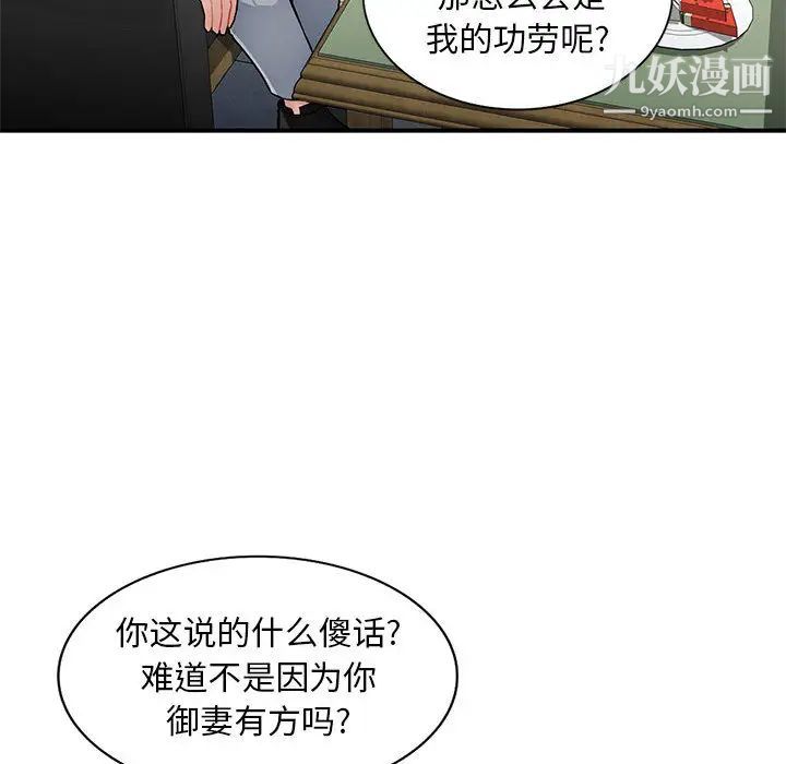 混乱一家人第2话