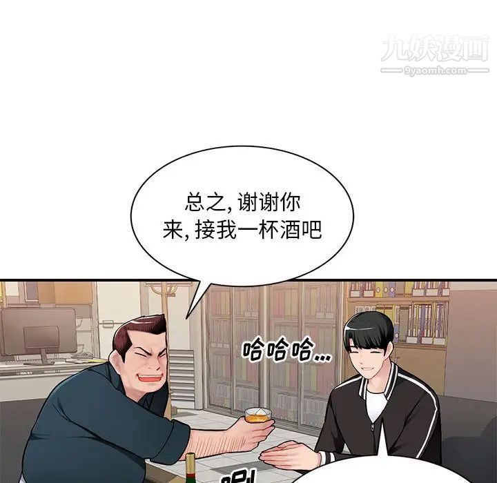 混乱一家人第2话