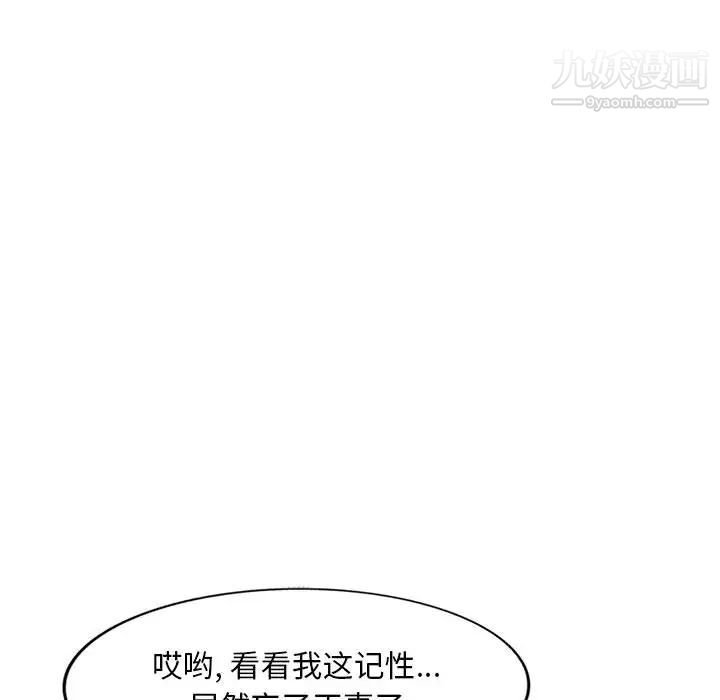 混乱一家人第2话