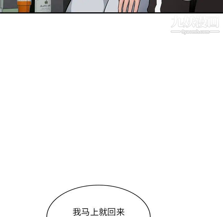 混乱一家人第2话