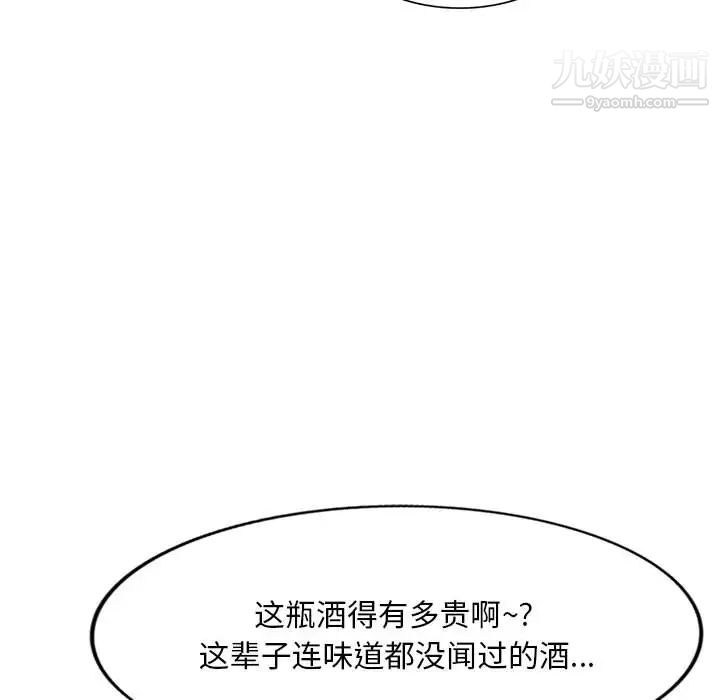 混乱一家人第2话