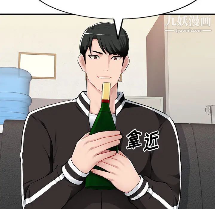 混乱一家人第2话